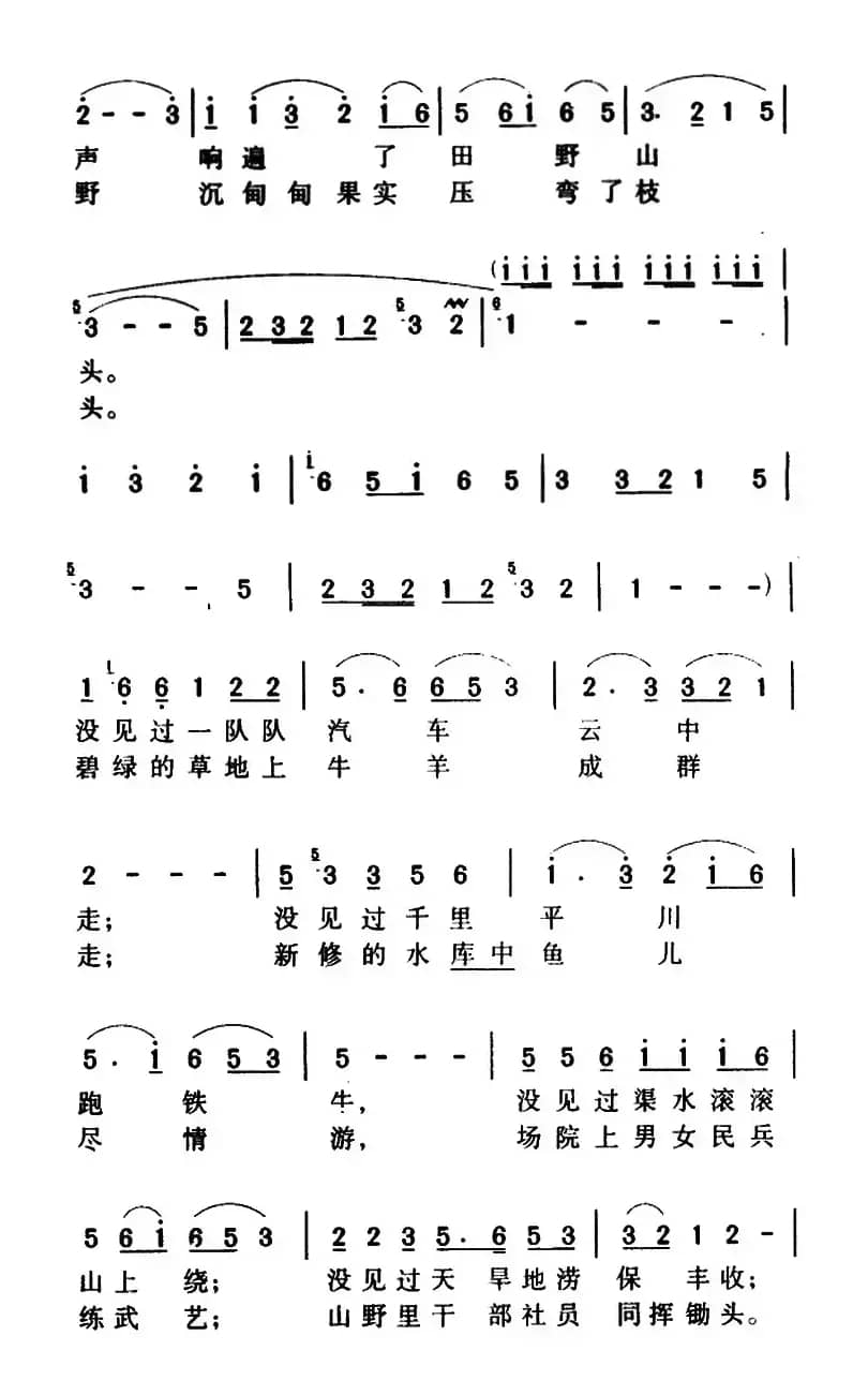 军歌金曲：马儿啊，你慢些走