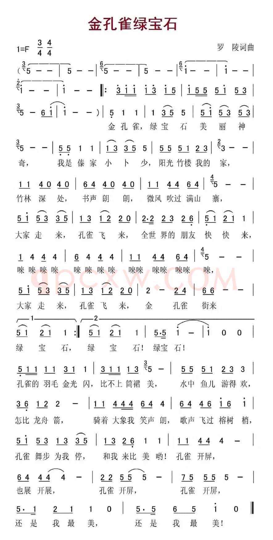 金孔雀绿宝石