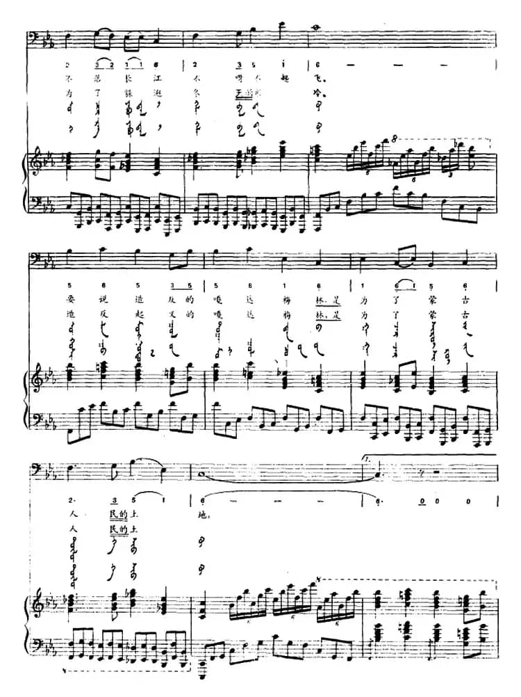 嘎达梅林（蒙汉文对照、正谱）