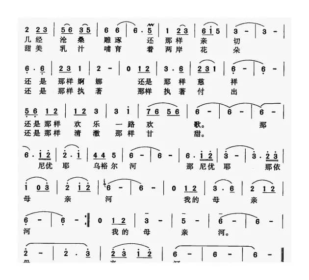乌裕尔河，母亲河