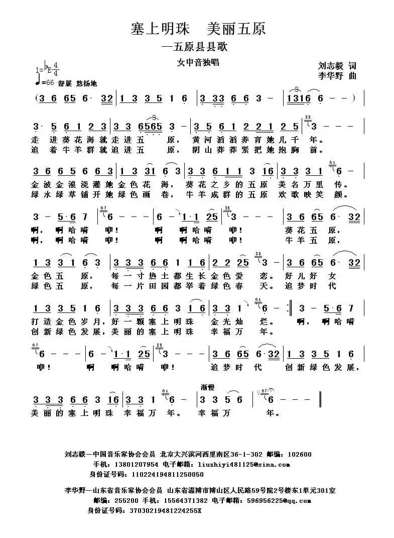 塞上明珠 美丽五原