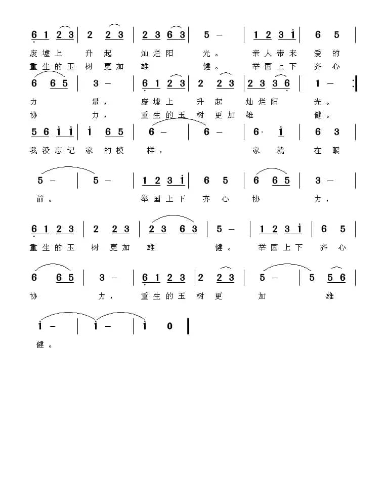 我没忘记家的模样