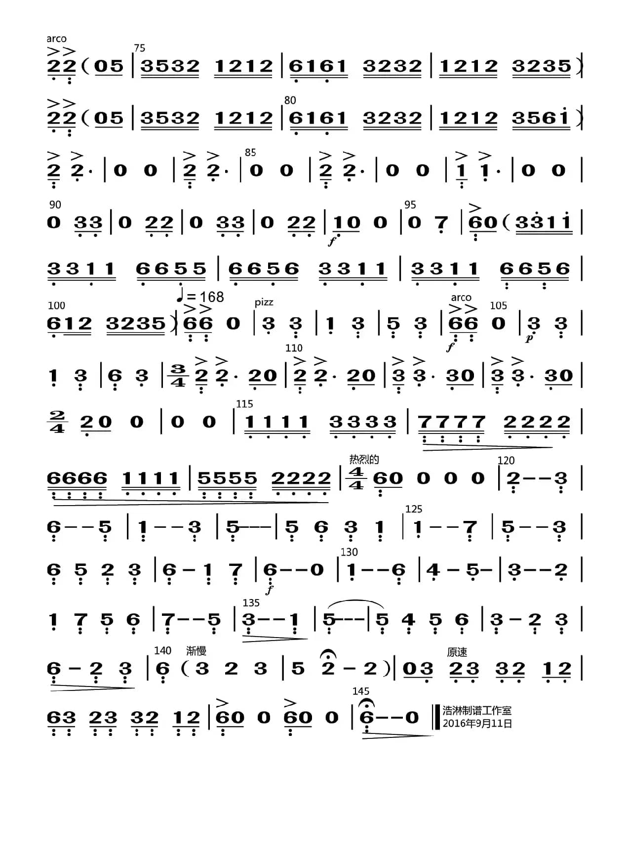 阿眉族舞曲（大提琴分谱）