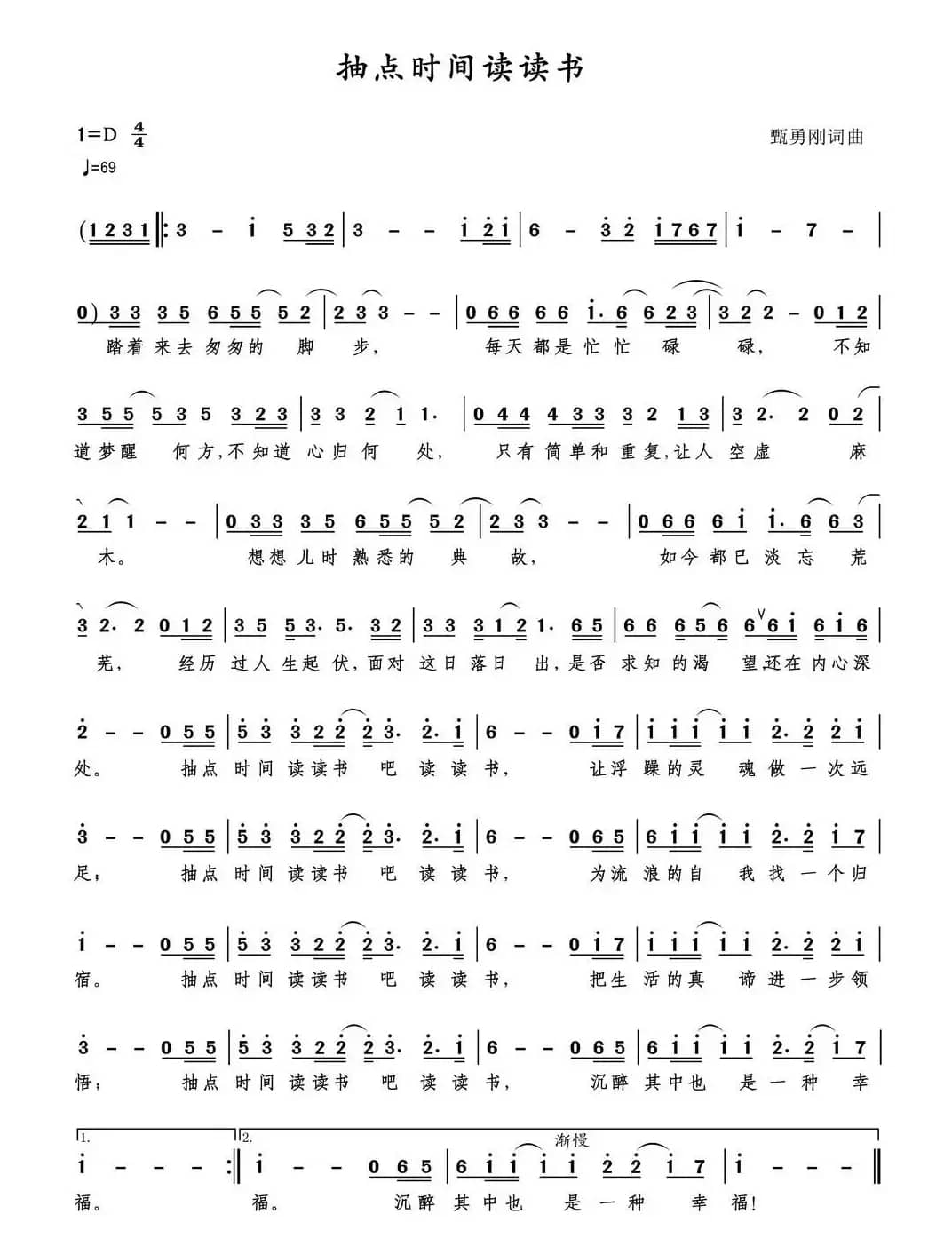 抽点时间读读书