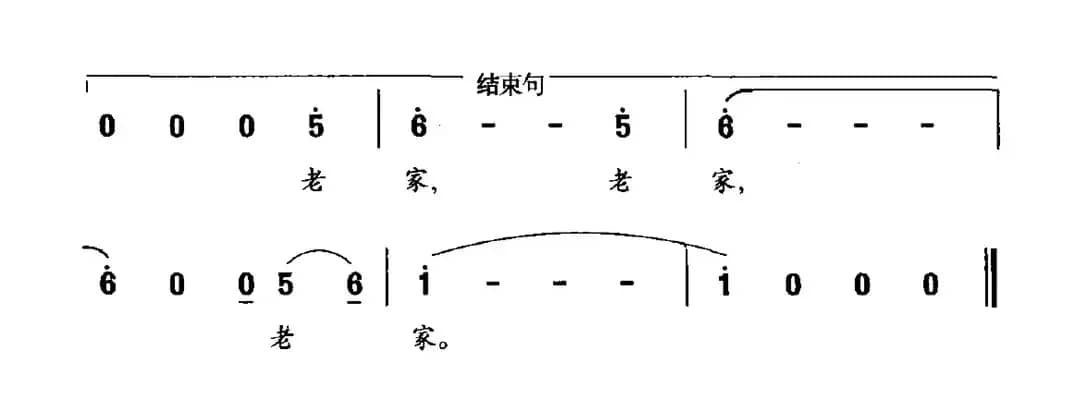 老家（付林词 付林曲）