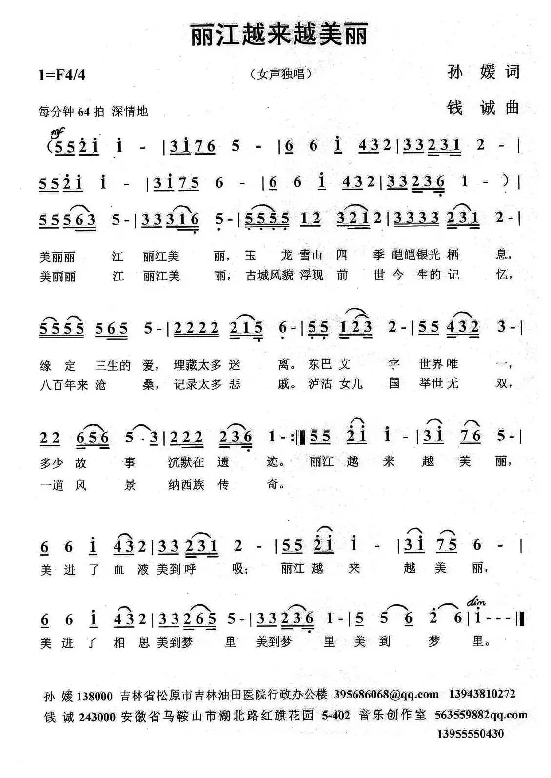 丽江越来越美丽