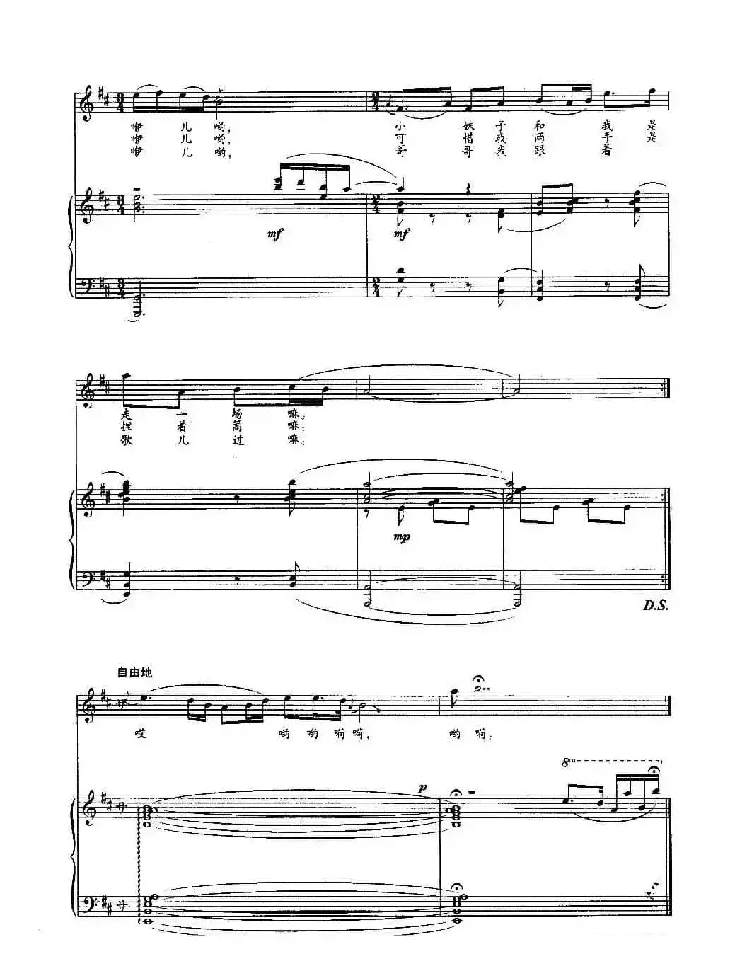 哥哥撑排走丹江（正谱）