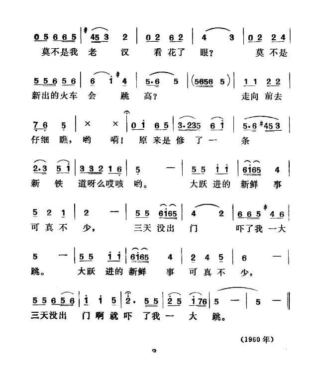 吓了我老汉一大跳