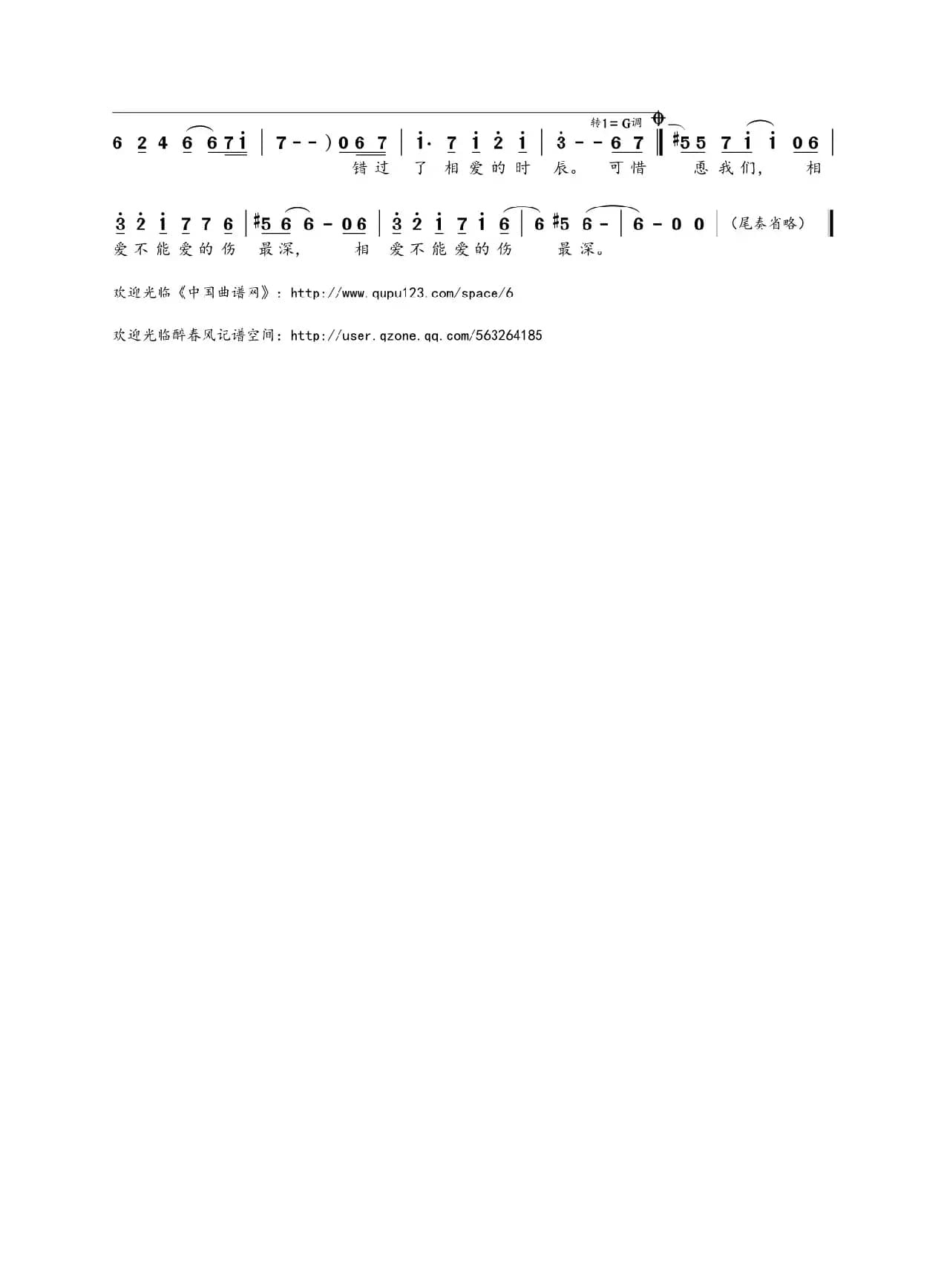 ​可惜你是他的人