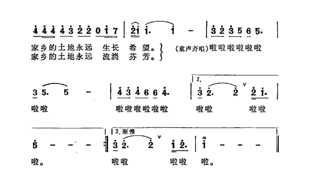 家乡的土地（贾立夫词 陆在易曲）