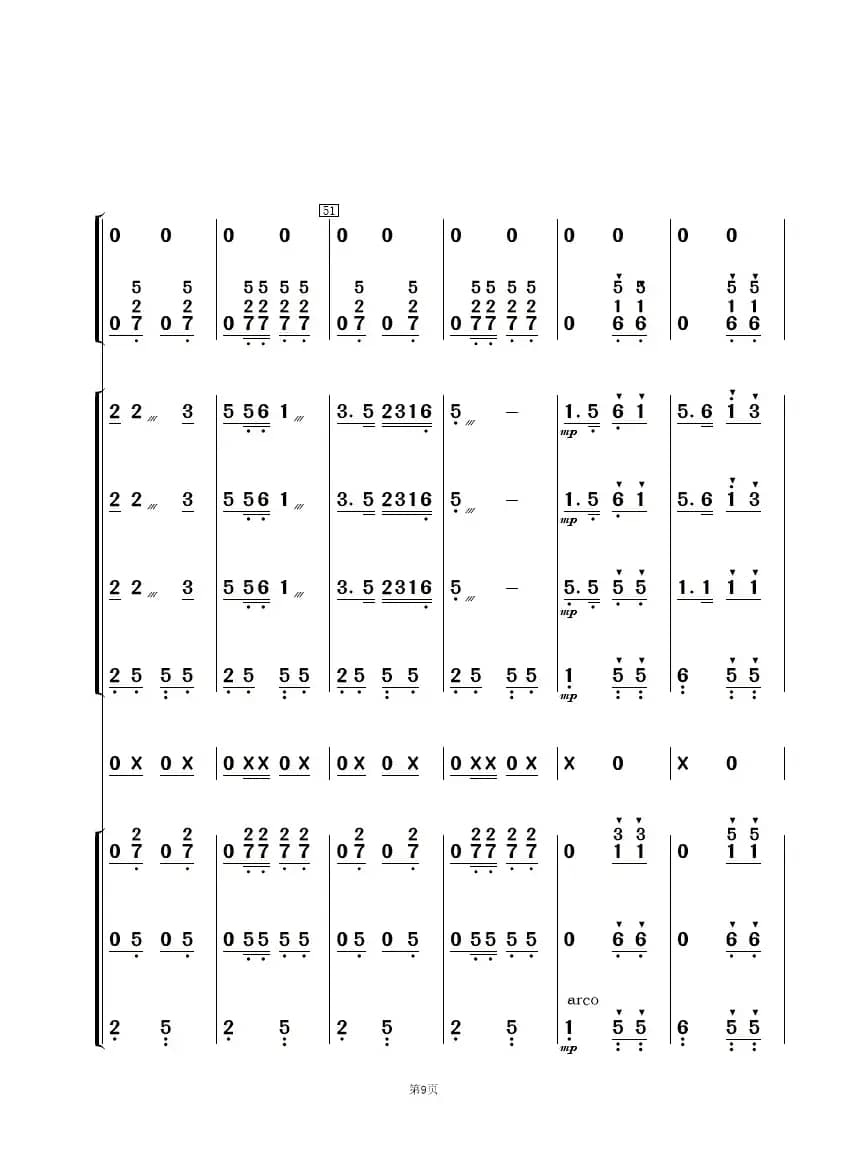 纺棉花（民乐合奏  ）