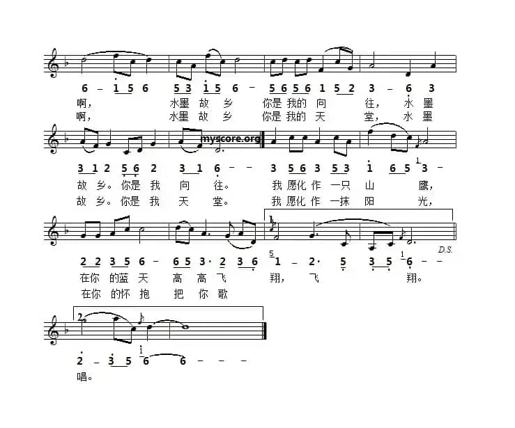 水墨故乡（刘伊宁词 向往曲、线简谱对照版）