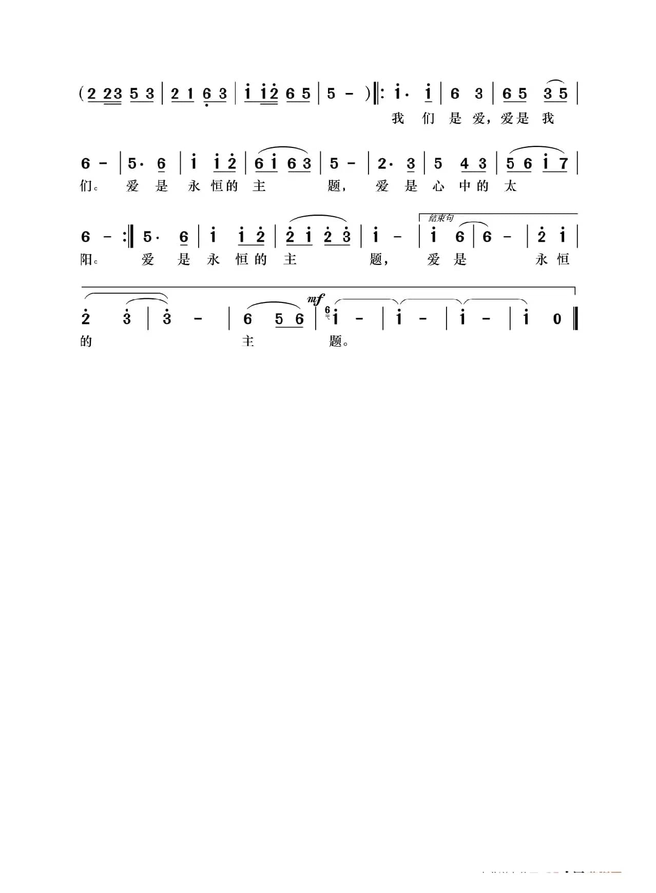 爱的使者（孕婴专家孕婴用品连锁之歌）