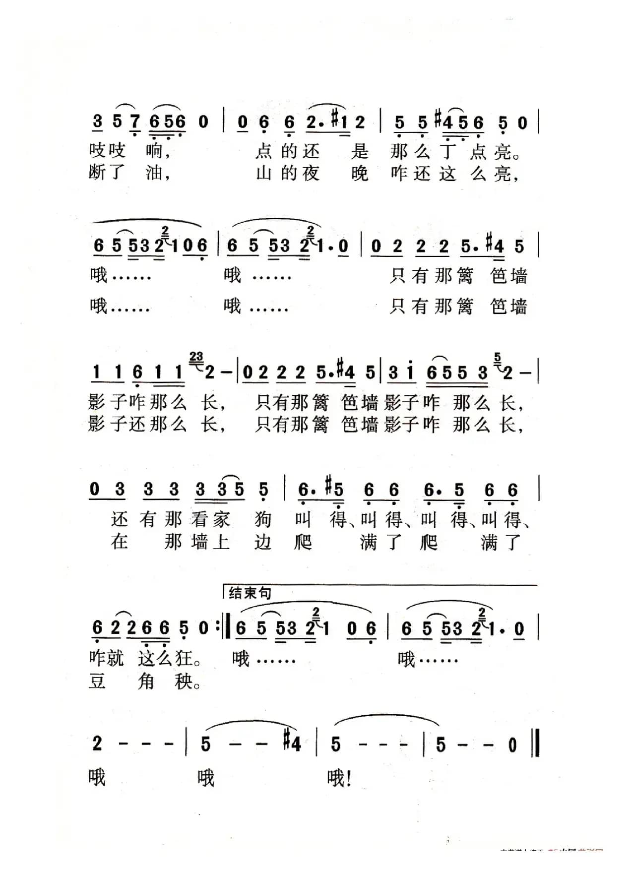 篱笆墙的影子（老人适用）