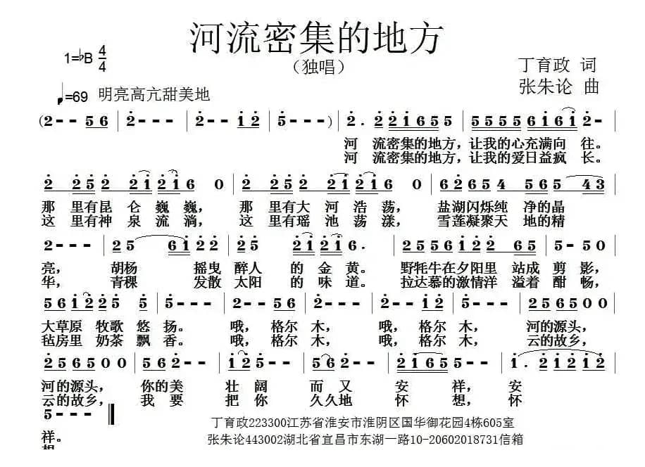 河流密集的地方