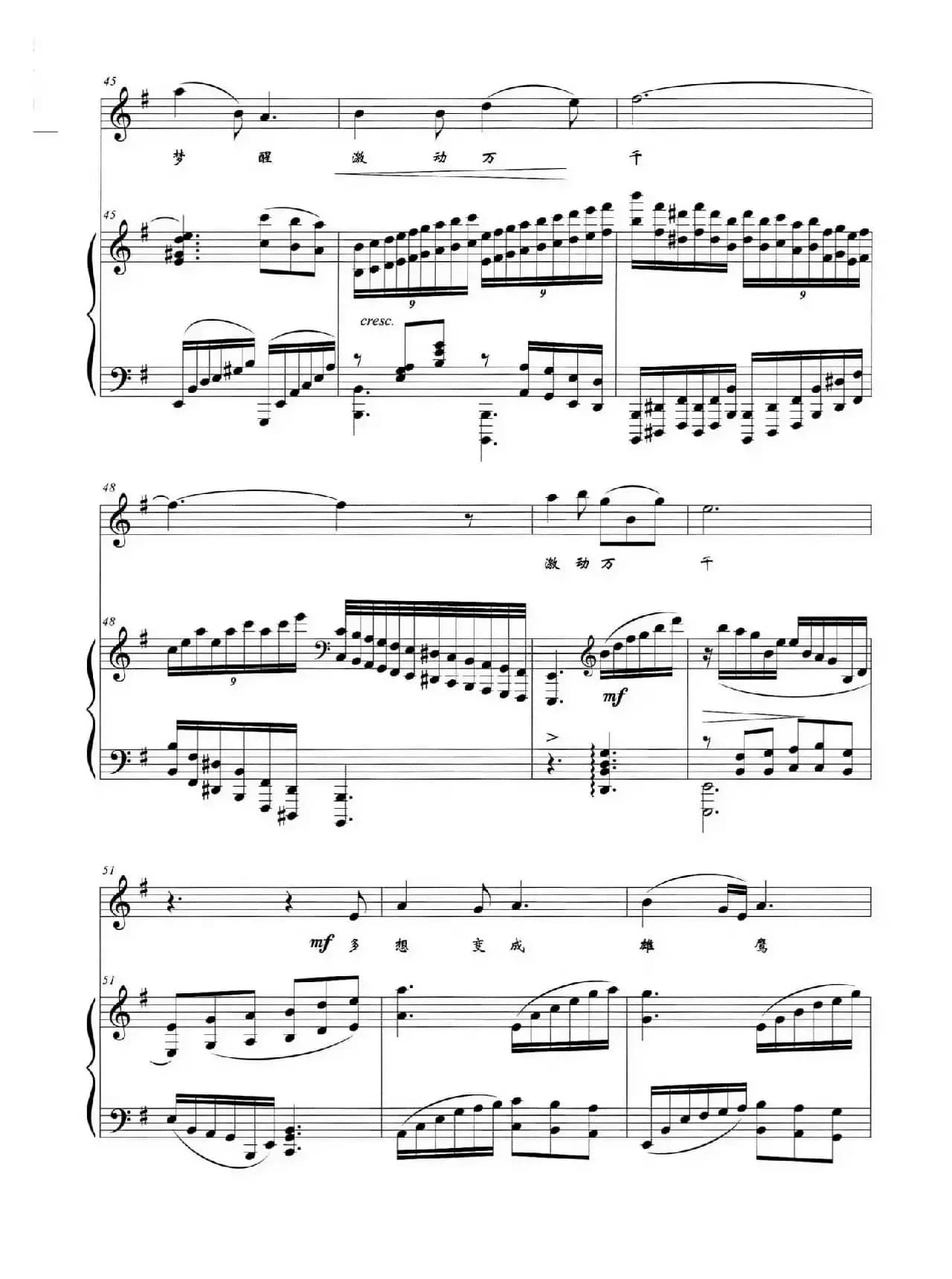 梦回草原（白立平词 闫廷昊曲）（正谱）