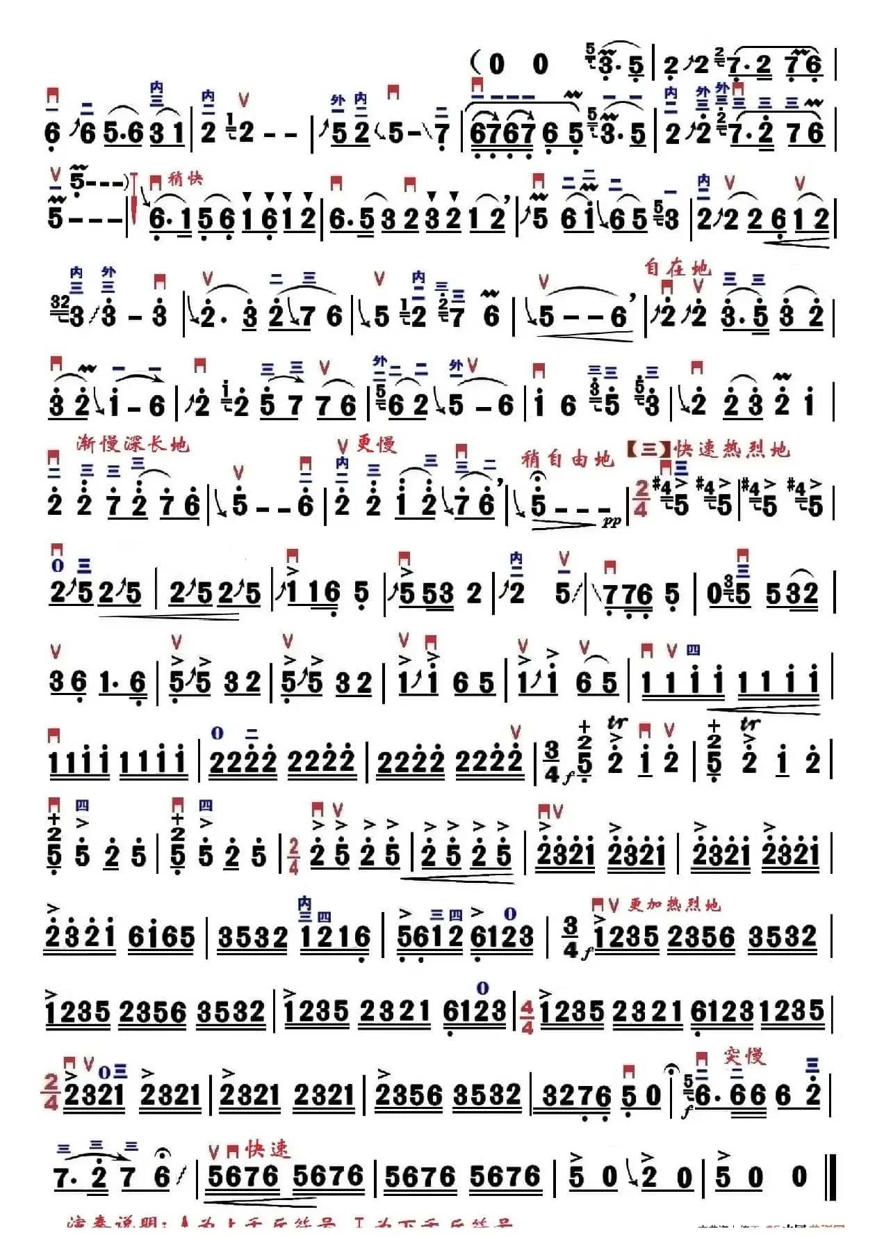 幸福的歌儿唱不完（琴不自禁制谱版）