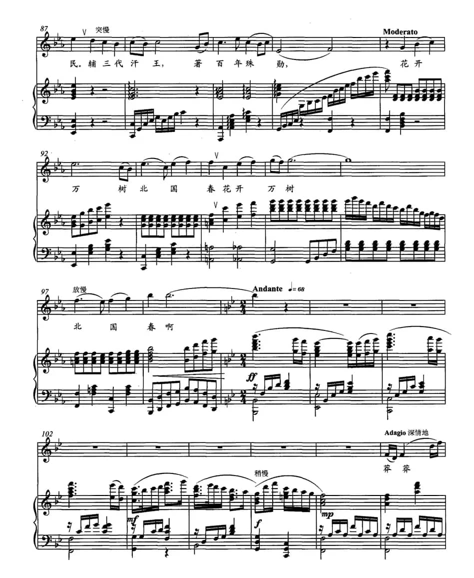 千秋“哈屯”三娘子（正谱）