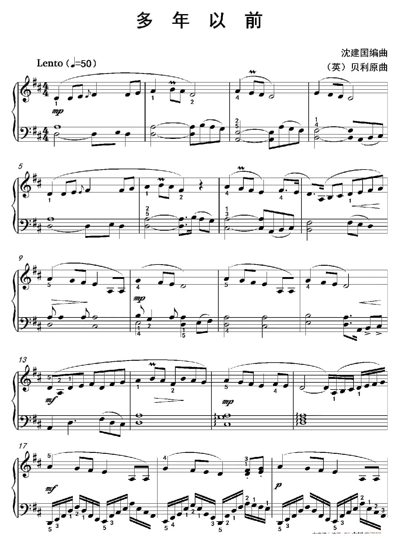 多年以前（沈建国钢琴版）