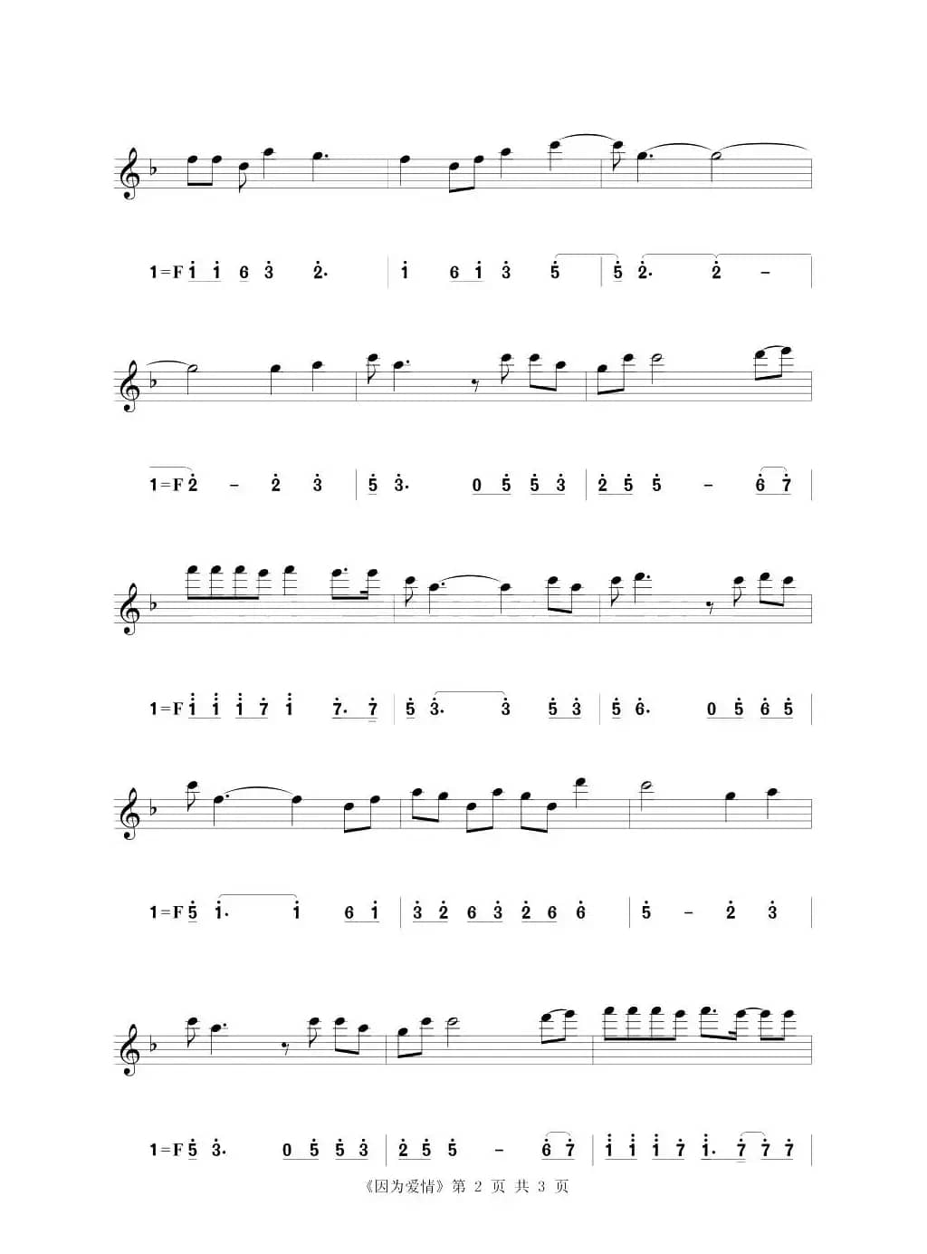 因为爱情（小提琴练习曲）