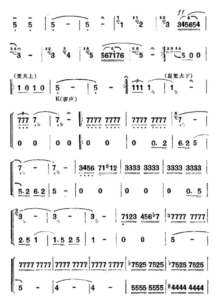 歌剧《洪湖赤卫队》全剧第二场 第三曲