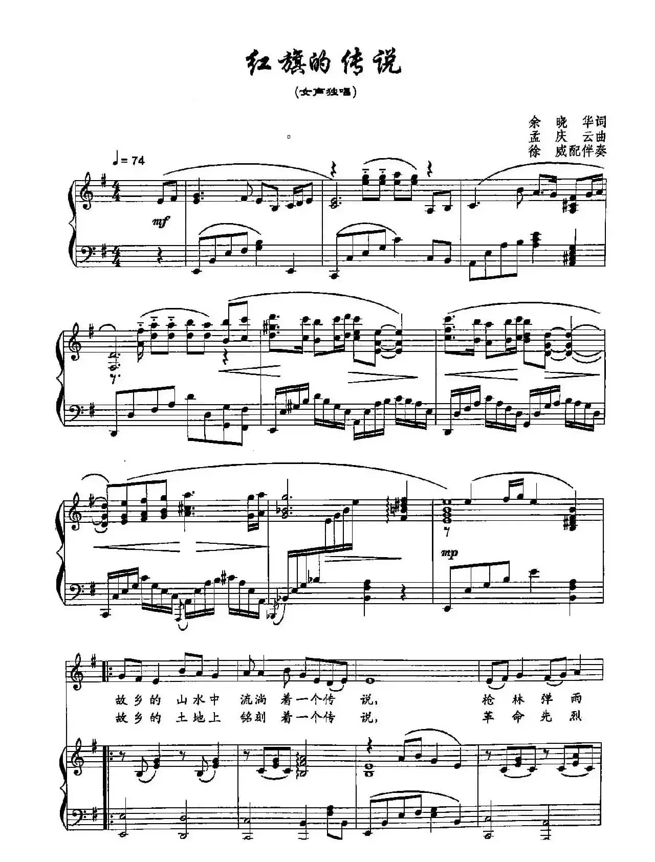 ​9红旗的传说（双谱）