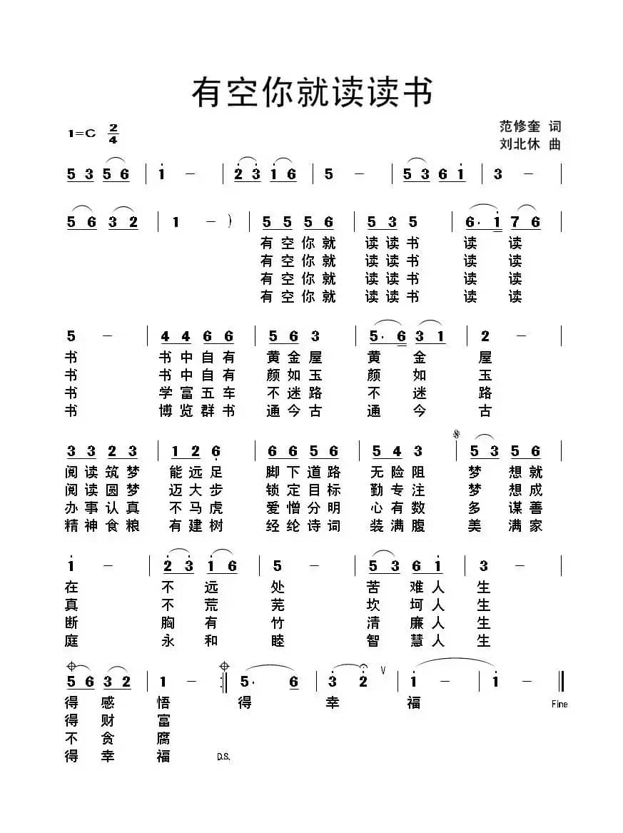 有空你就读读书