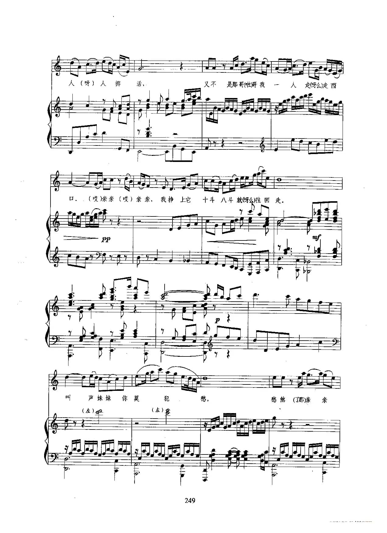 走西口（声乐正谱C调）