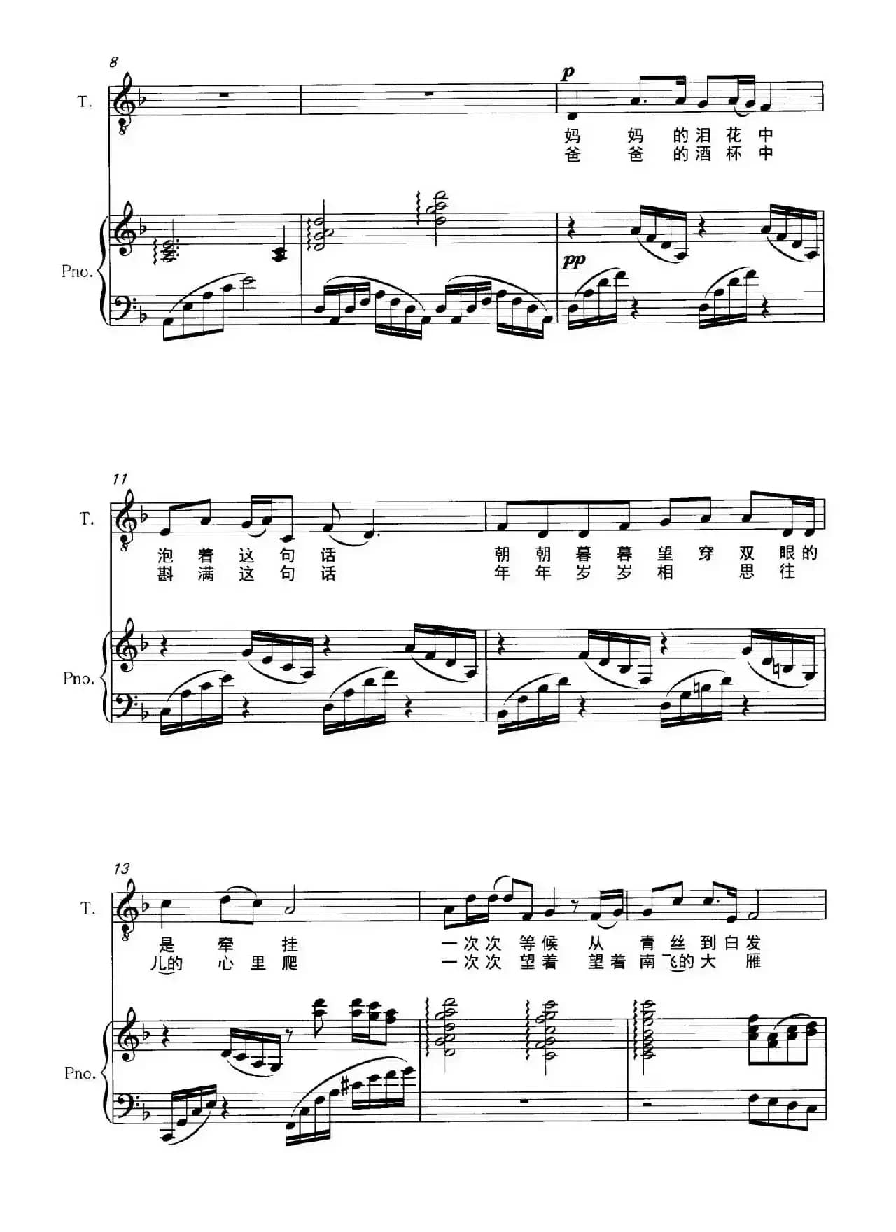 月圆回家（张力群词曲、正谱）