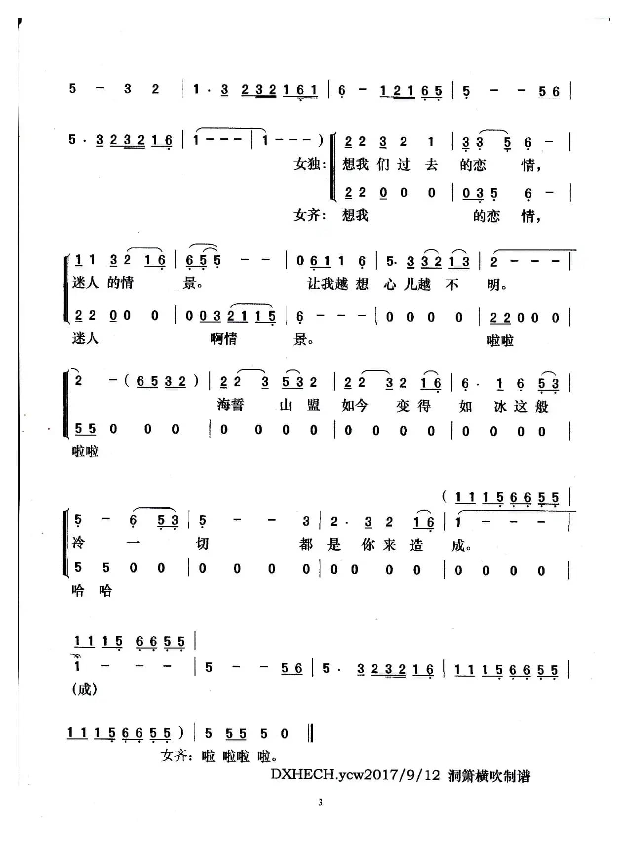 花言巧语有何用