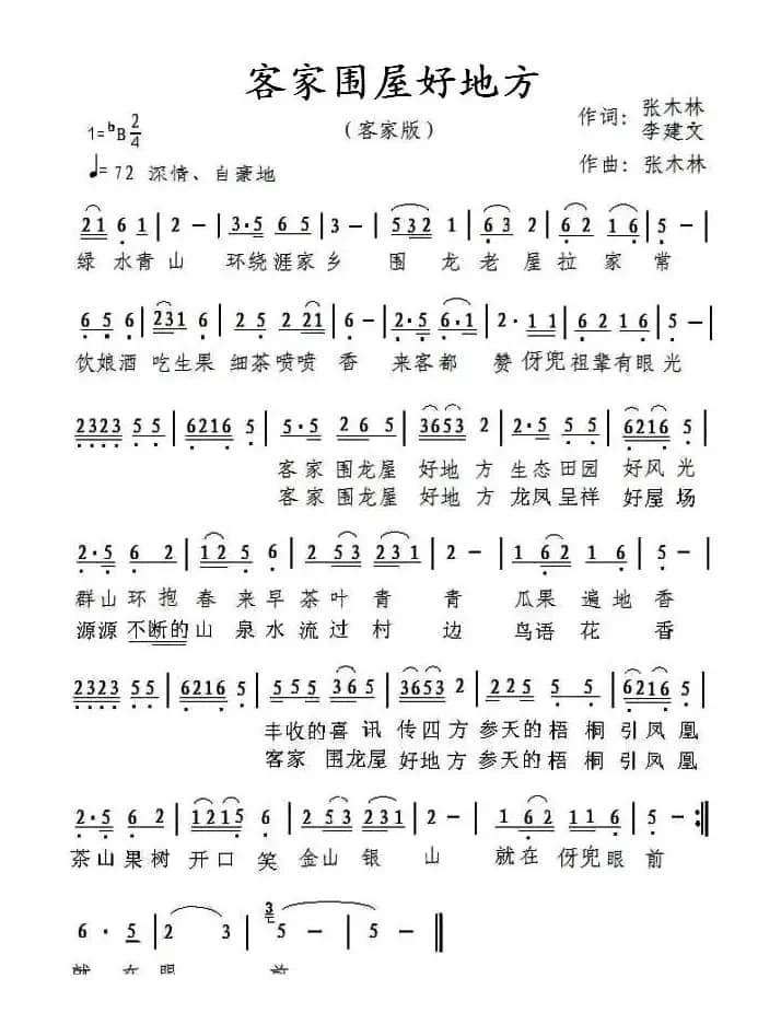 客家围屋好地方