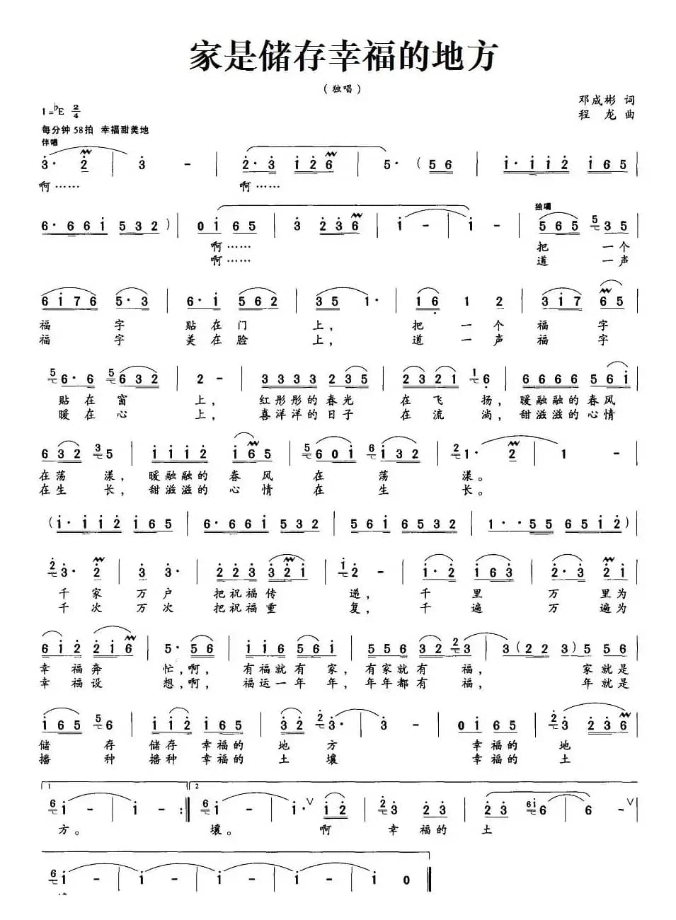 家是储存幸福的地方