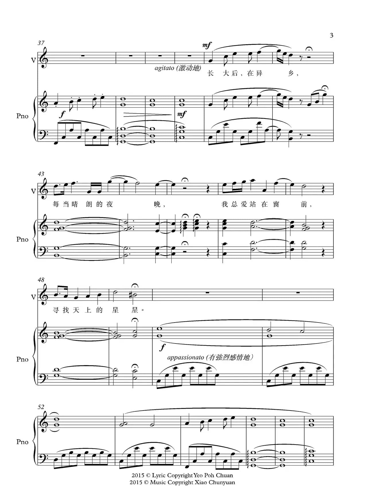 天边那一颗星（正谱）