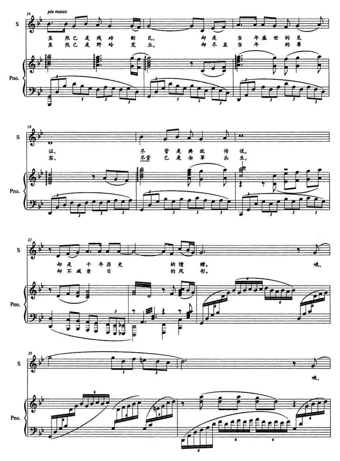 元上都古城（正谱）