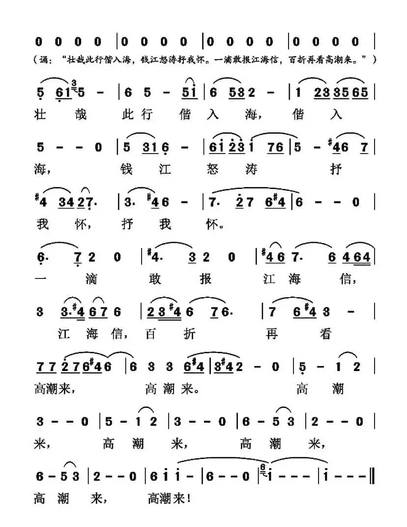 百折再看高潮来