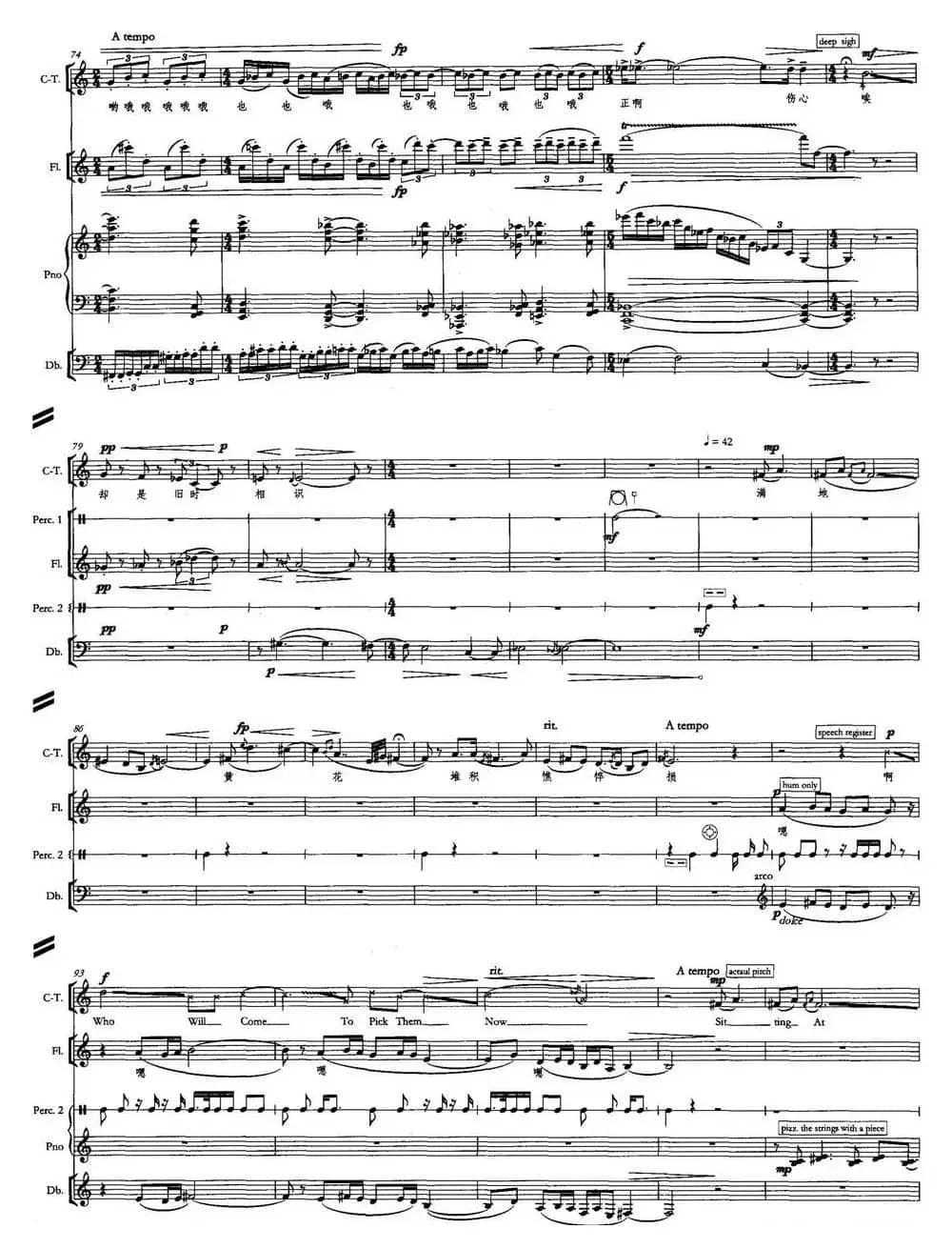 声声慢（为高男高音、长笛、钢琴、低音提琴和打击乐（兼）而作）