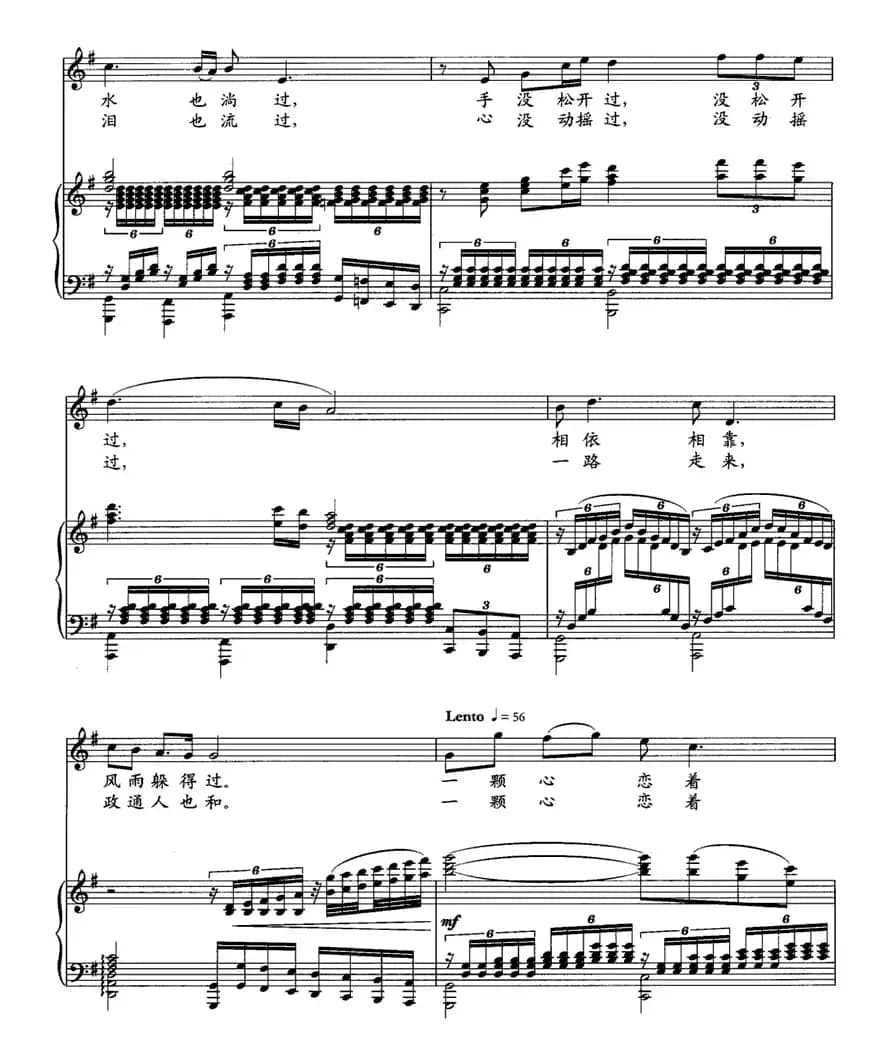 心星相映（正谱）