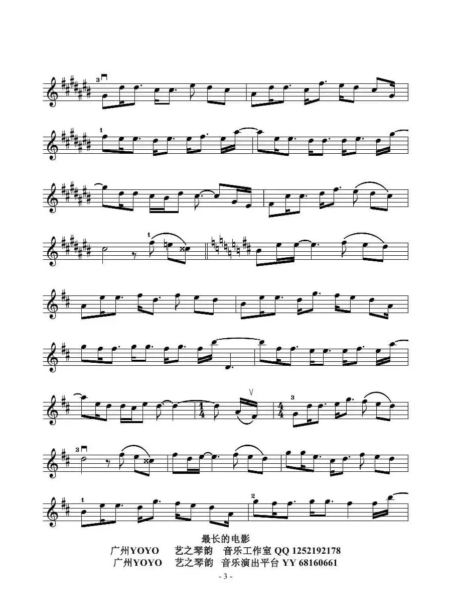 最长的电影（小提琴谱）