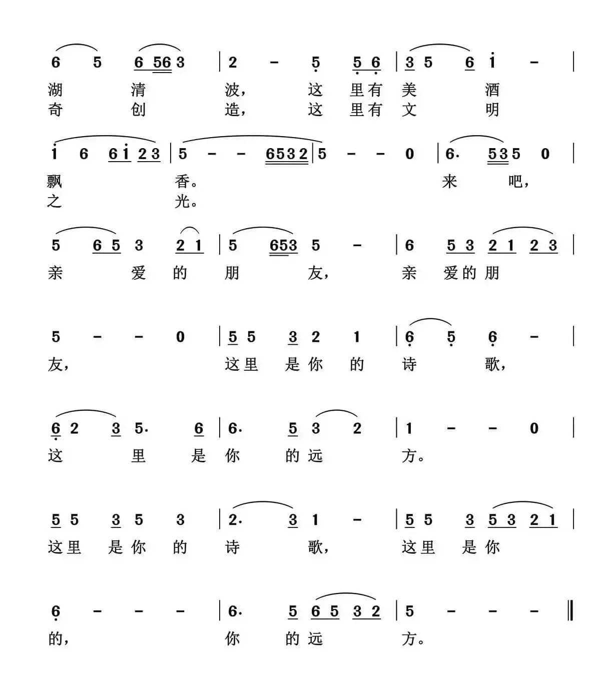 这里是你的诗歌和远方