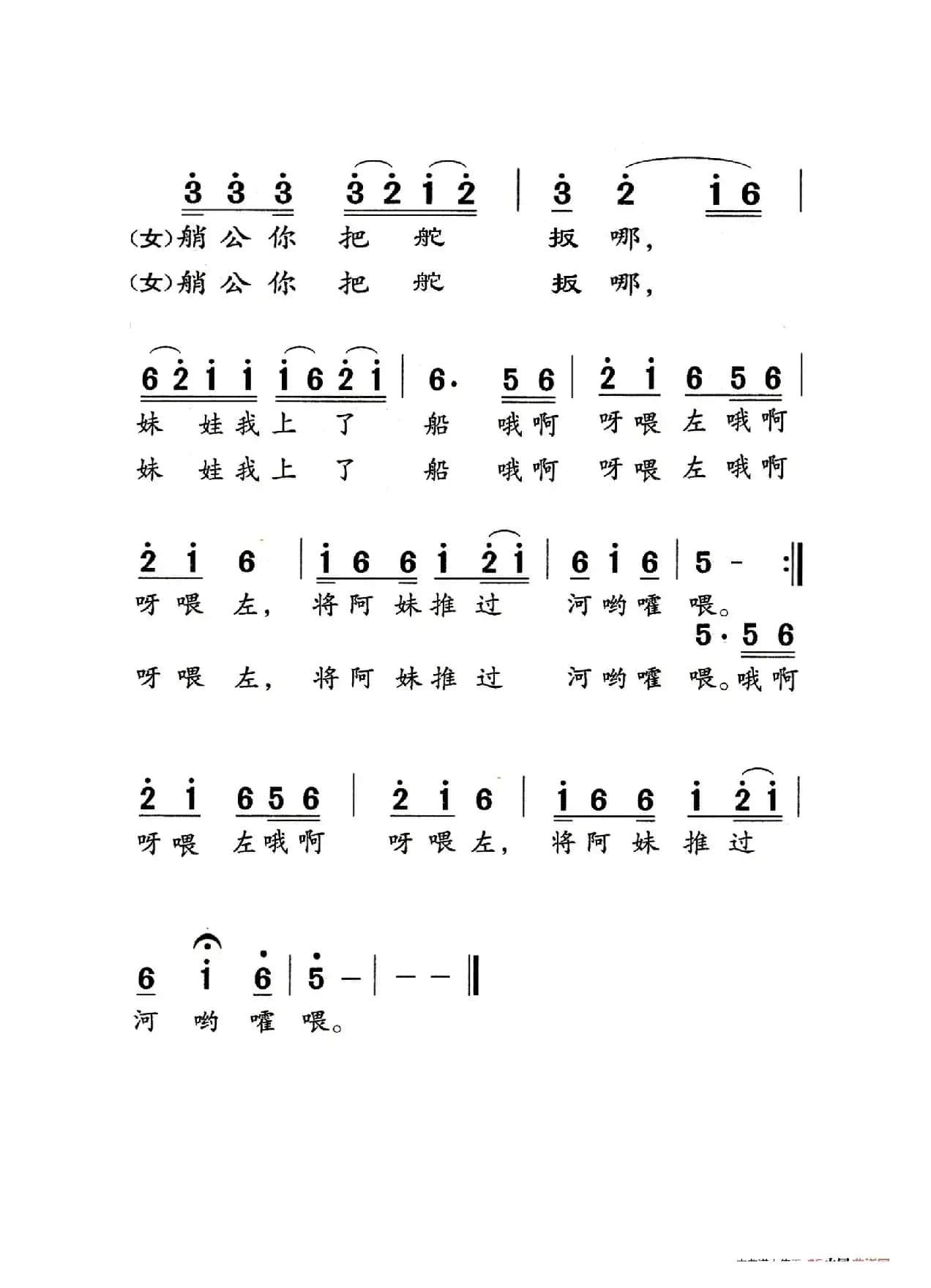 龙船调（老人适用）