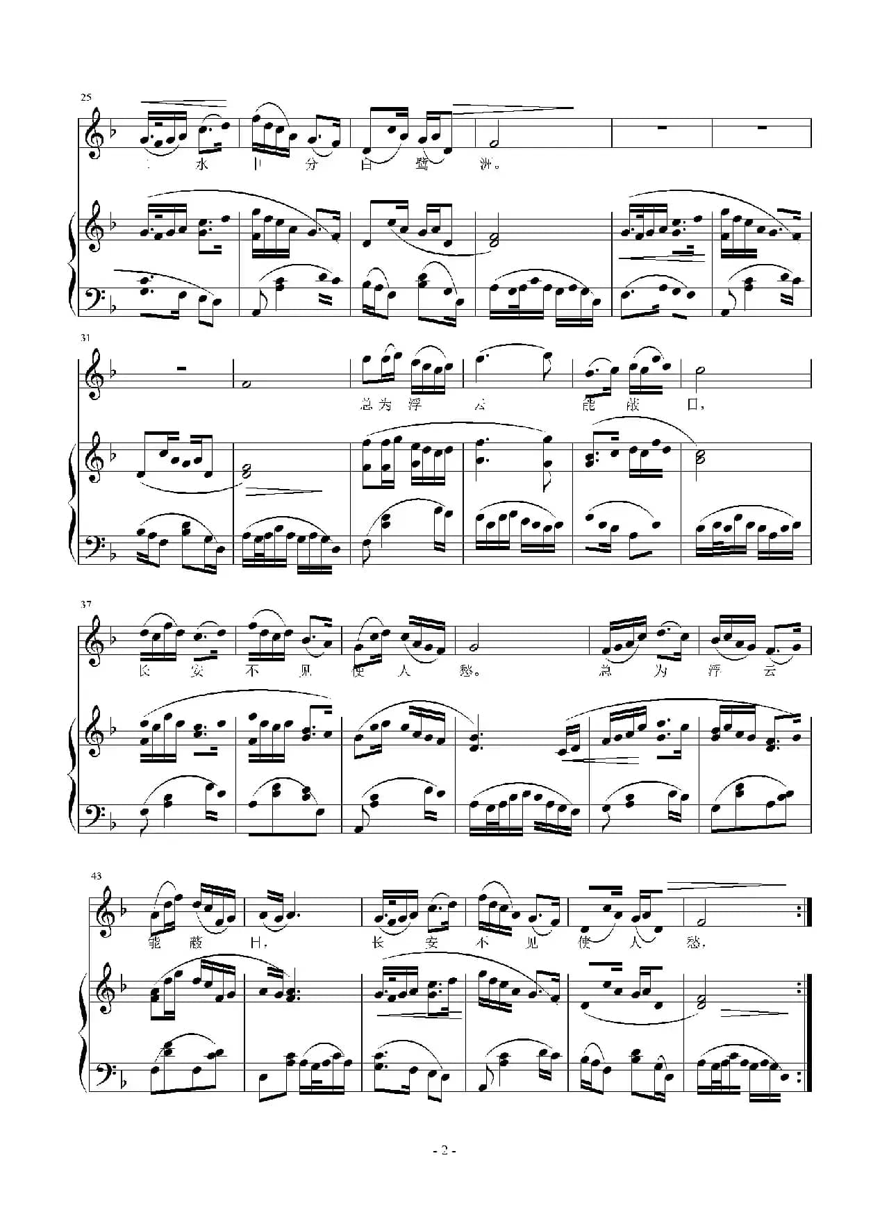 登金陵凤凰台（正谱）