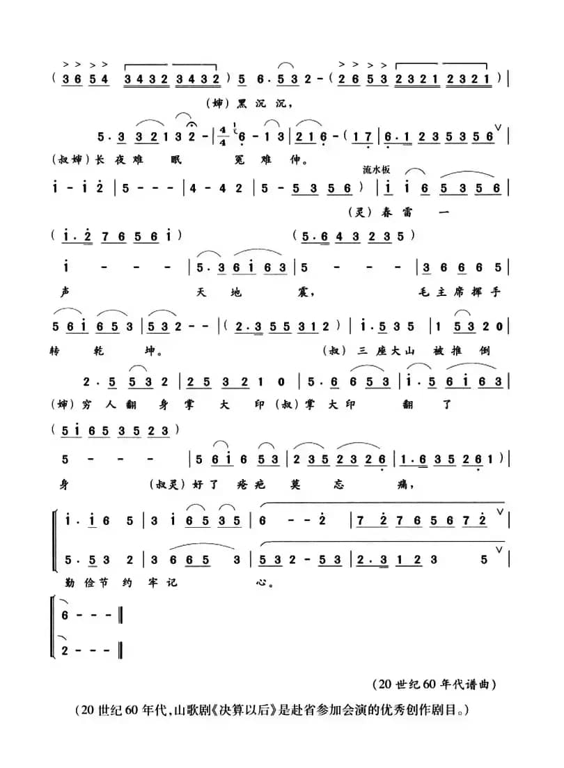 勤俭节约牢记心