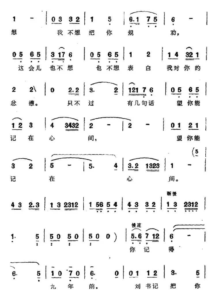 阿斯哈尔，你忘记了从前（歌剧《阿依古丽》选曲）