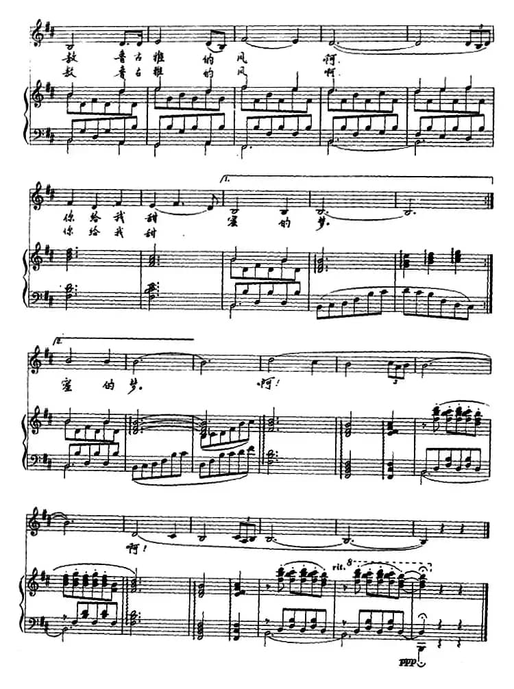 敖鲁古雅小夜曲（汉蒙语对照、正谱）