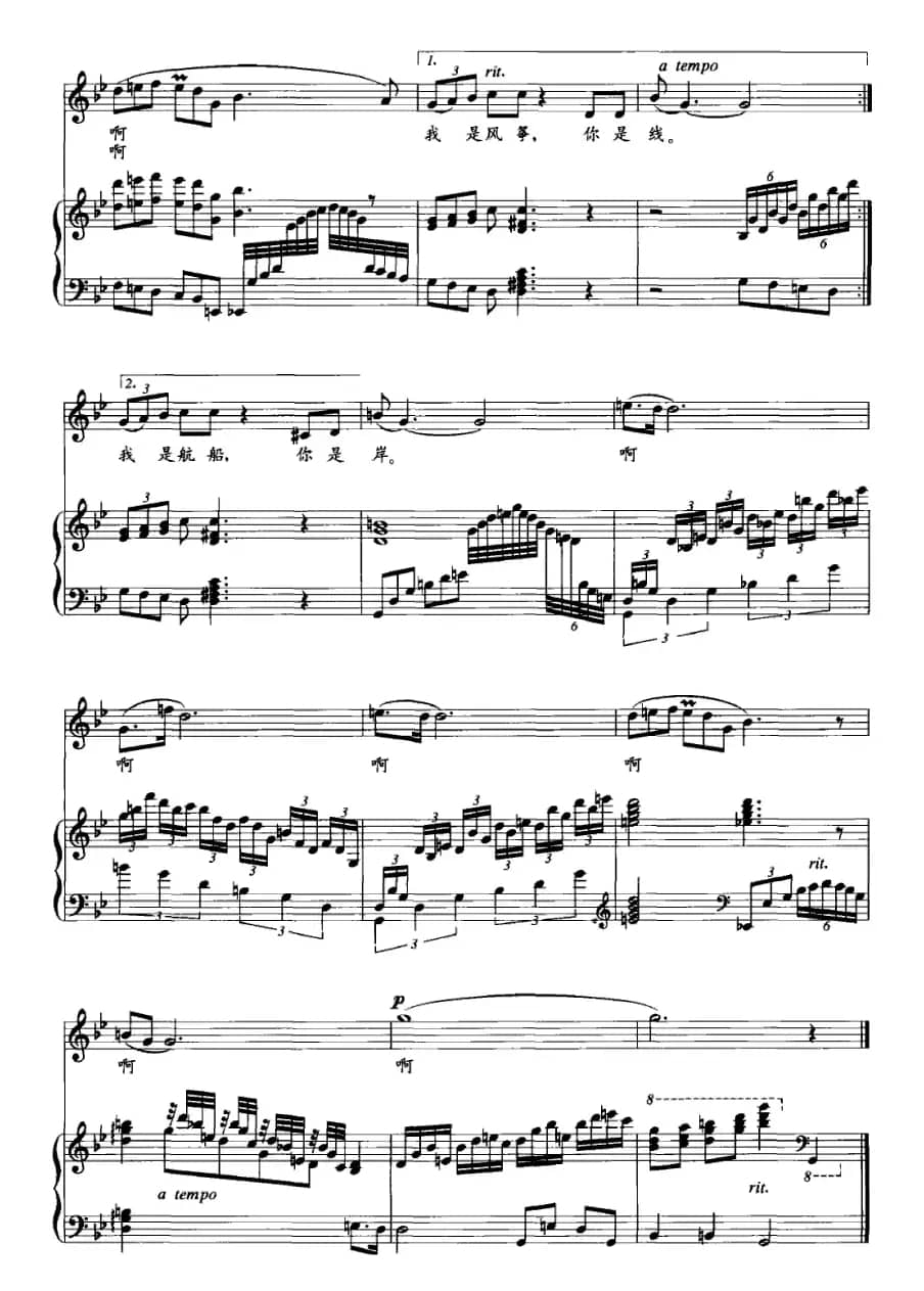 我的江南（周祥钧词 金奇曲、正谱）