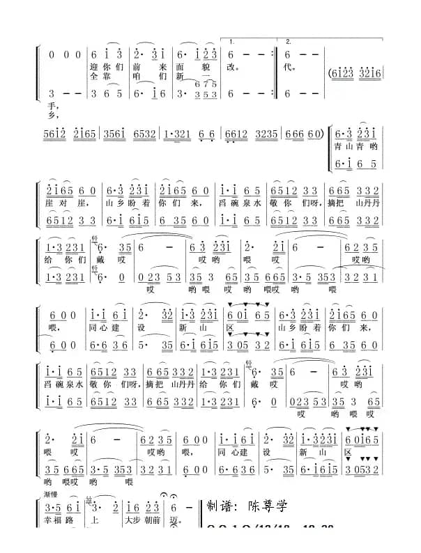 山乡盼着你们来0102