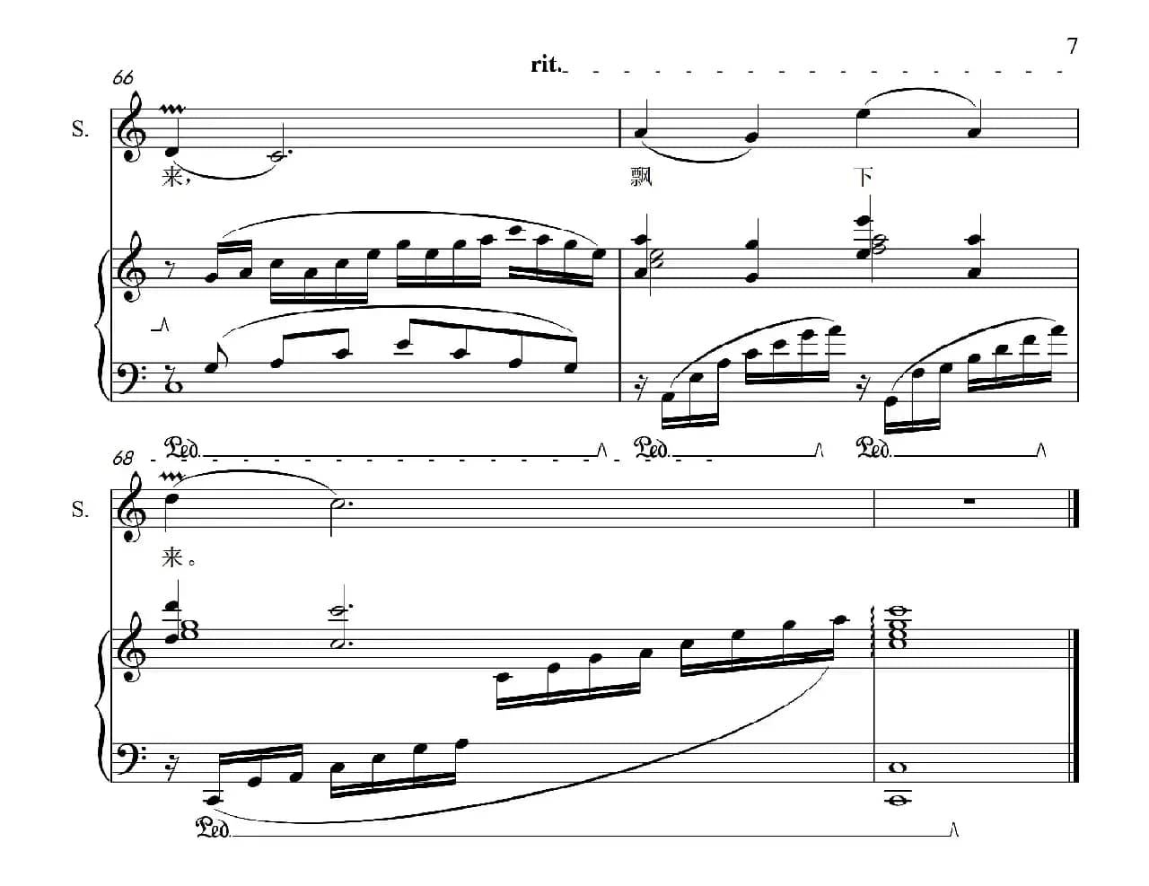 新十二月花（电影《家庭琐事录》插曲）（正谱）