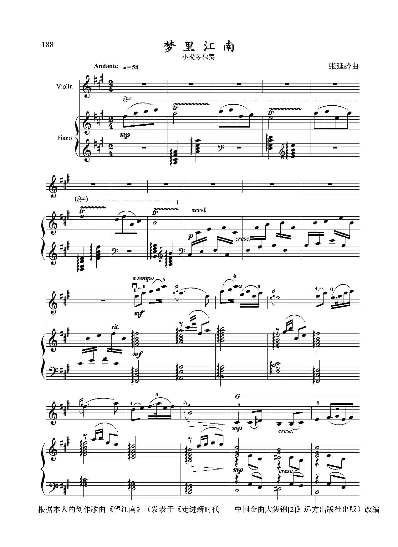 梦里江南（小提琴独奏+钢琴伴奏）