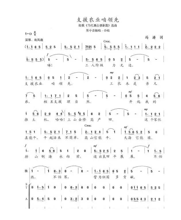 支援农业咱领先