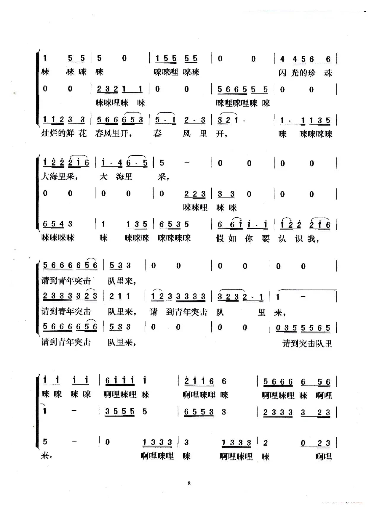 假如你要认识我（伦巴舞曲-梦之旅版）